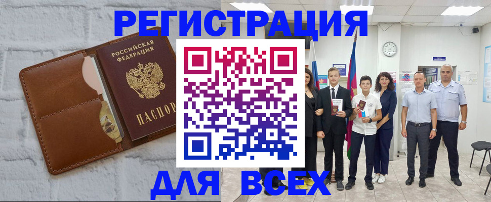 миграционный учет в Мценске