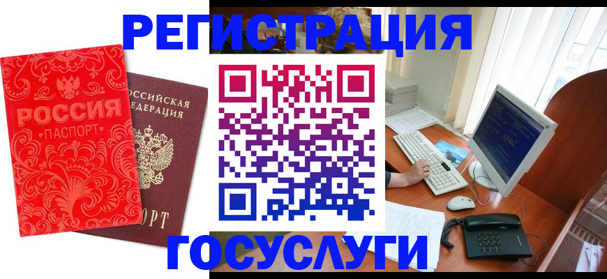 временная регистрация в квартире в Мценске